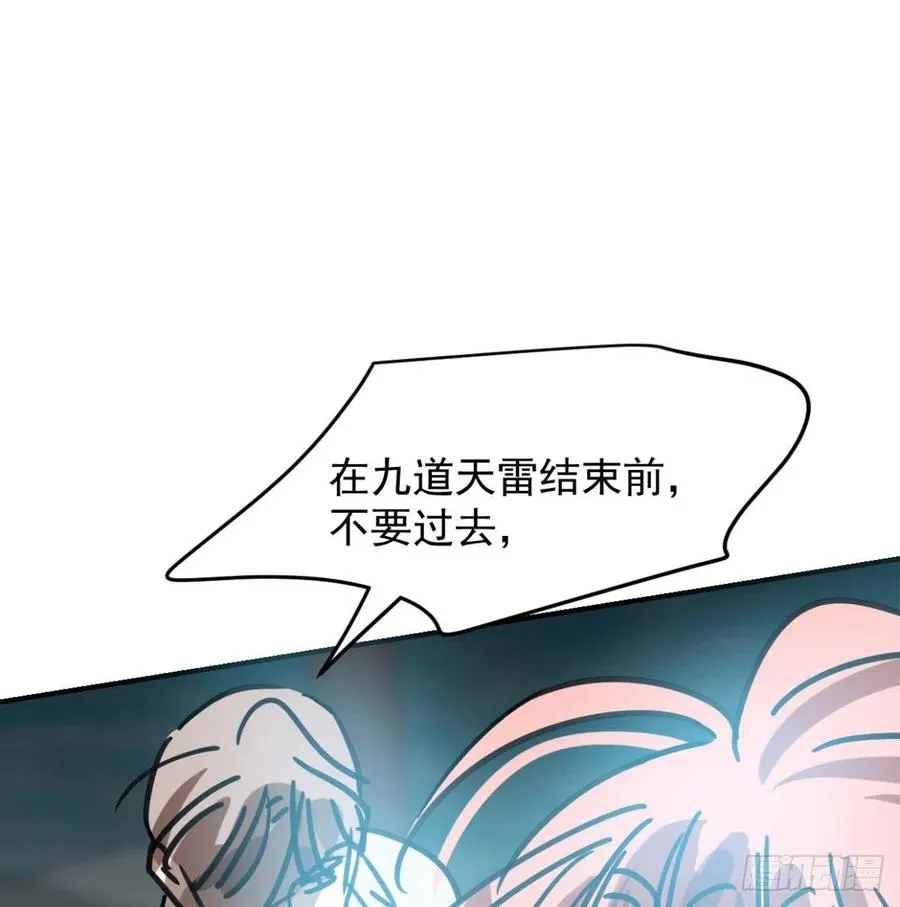 第154话 飞龙在天 第53页