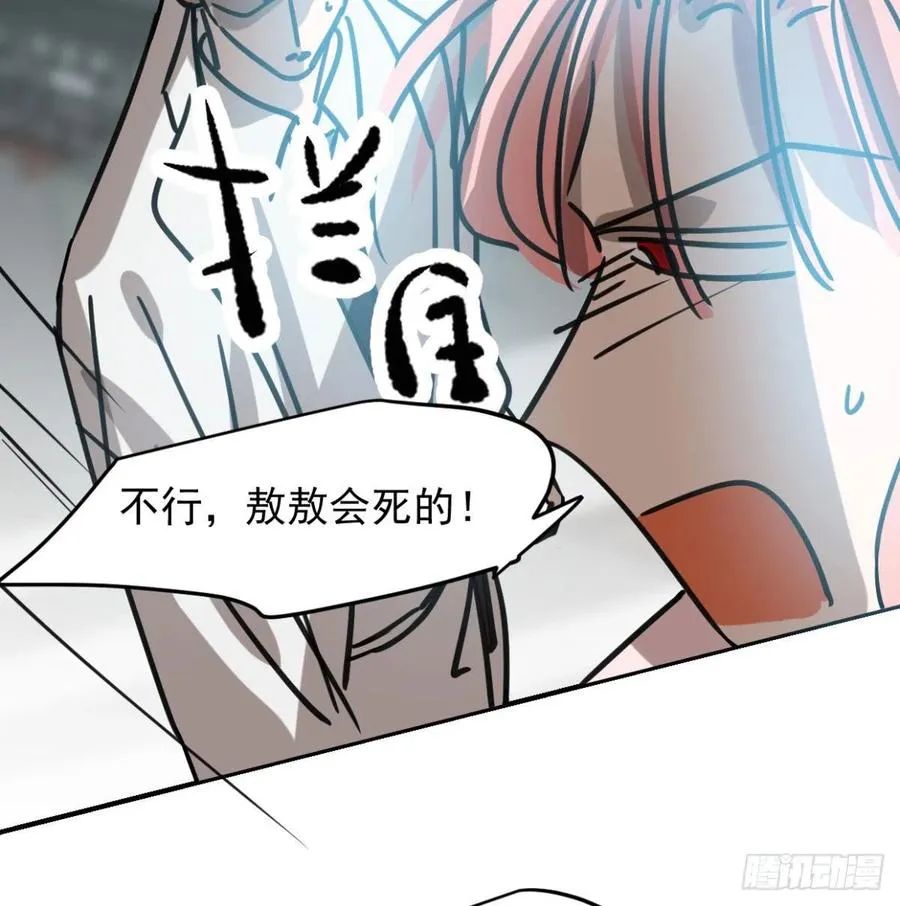 第154话 飞龙在天 第54页