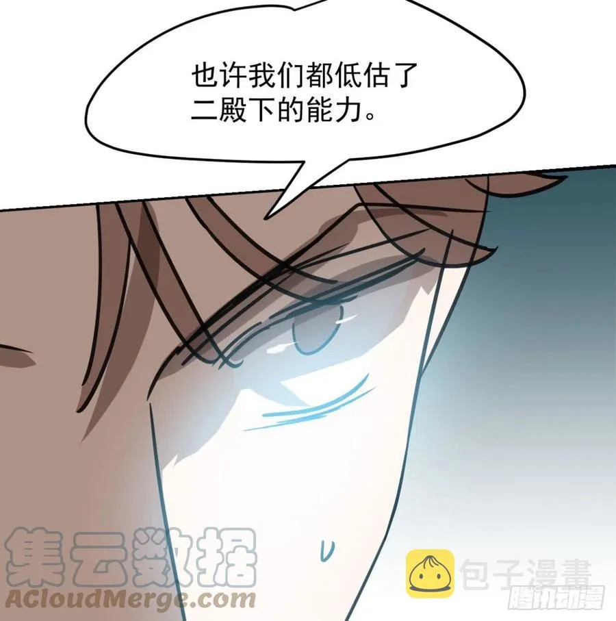 第154话 飞龙在天 第55页