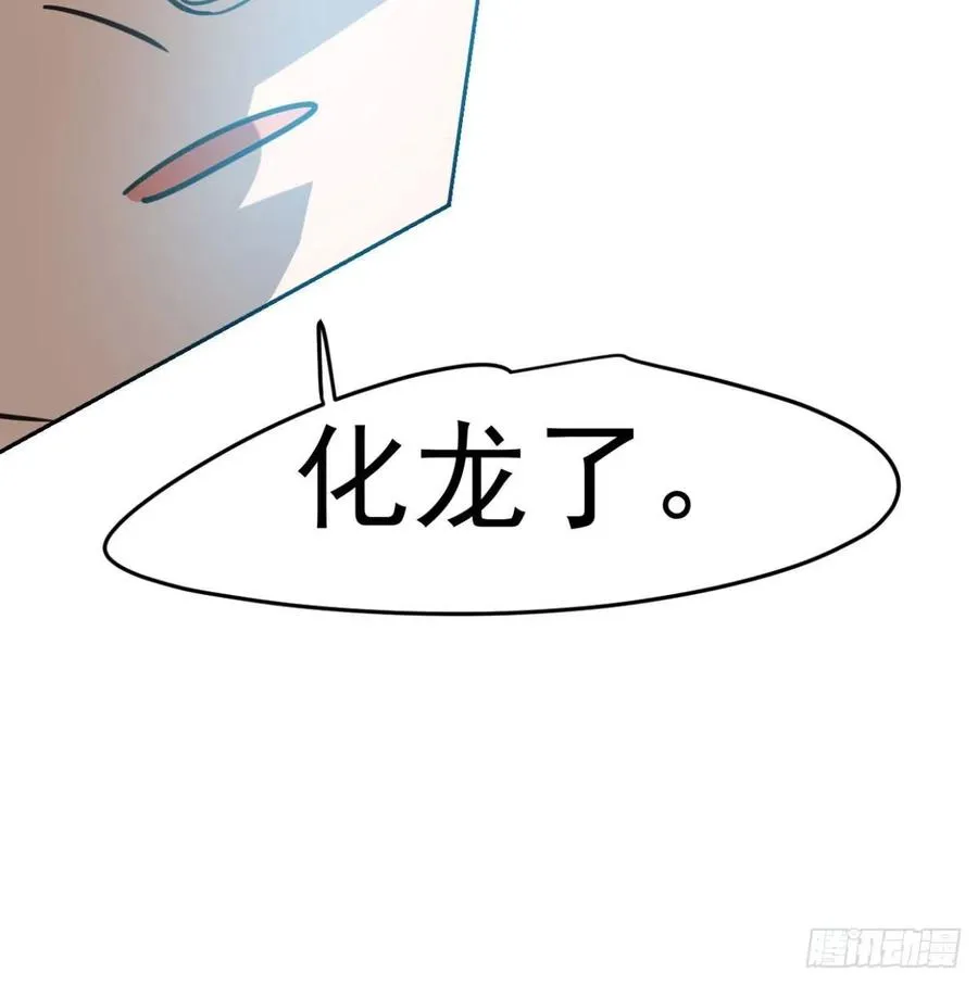 第154话 飞龙在天 第65页