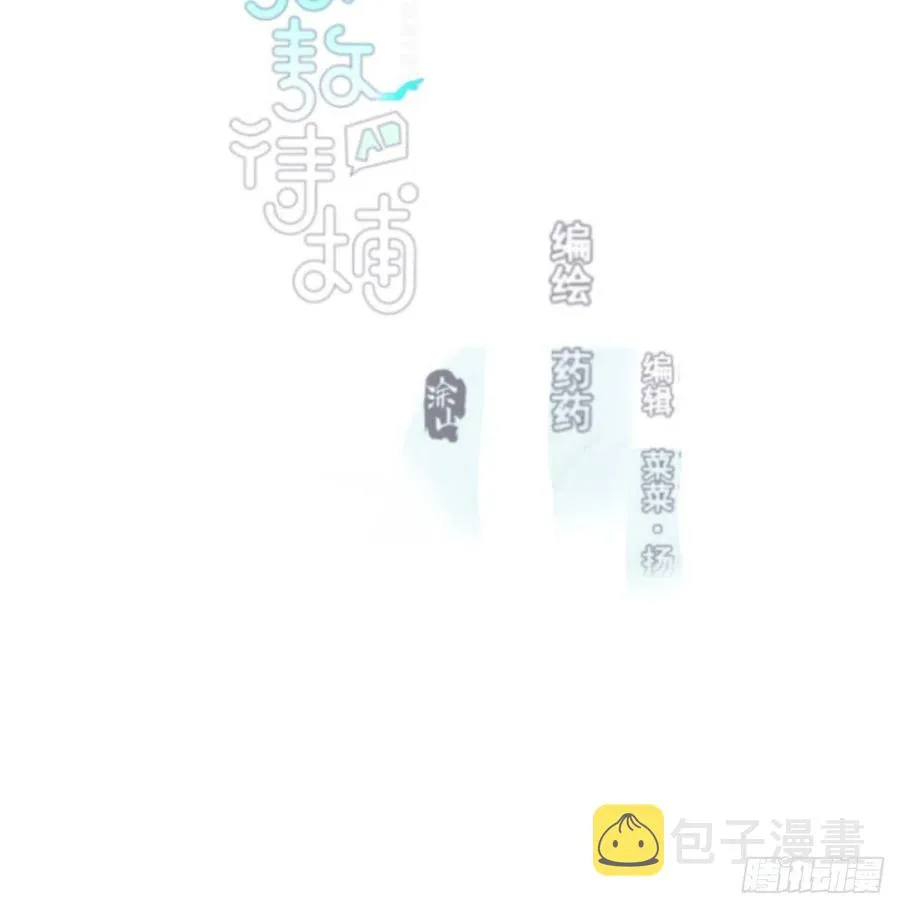 第155话 为你穿衣 第2页