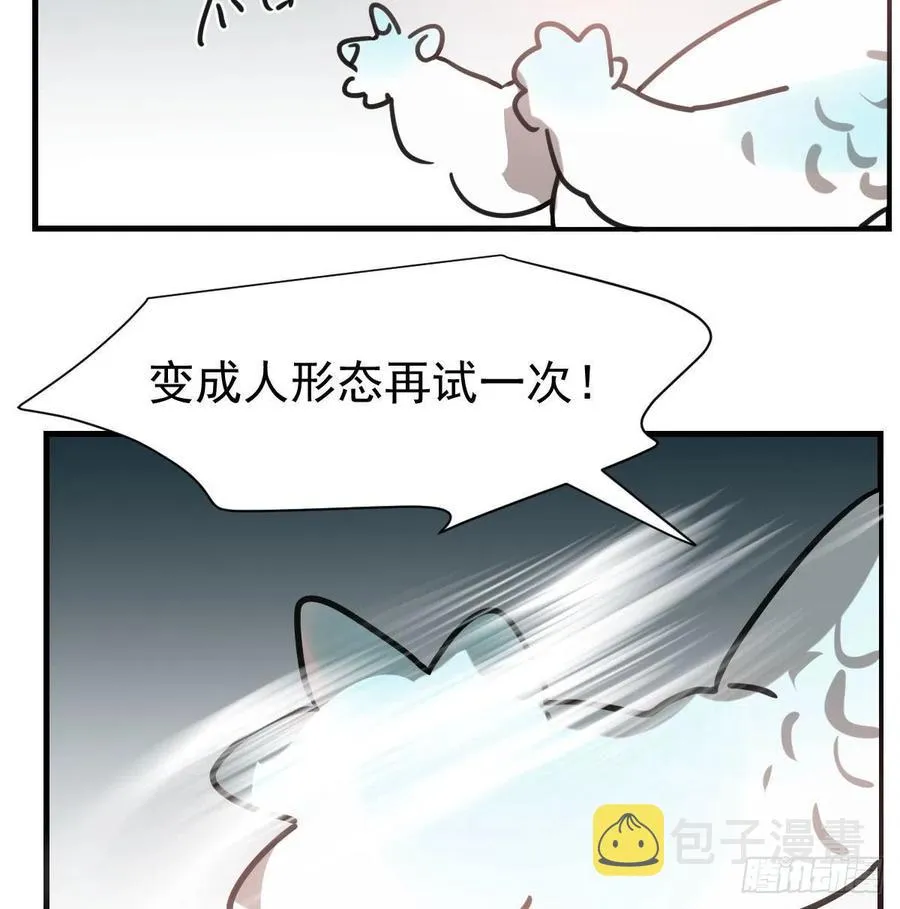 第155话 为你穿衣 第5页