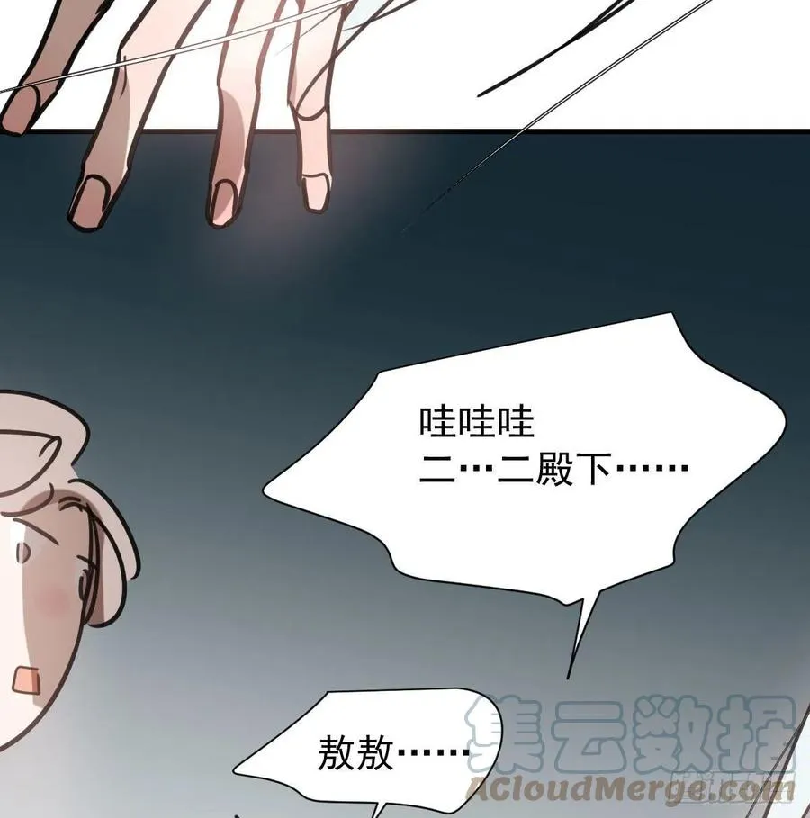 第155话 为你穿衣 第7页