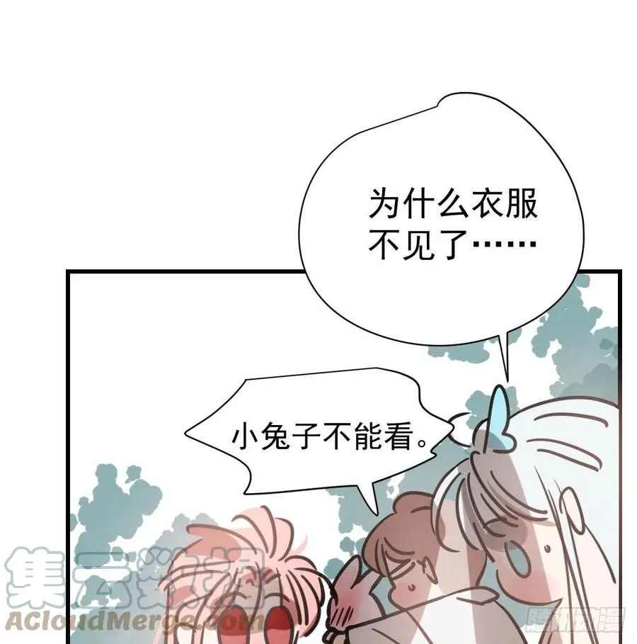 第155话 为你穿衣 第13页