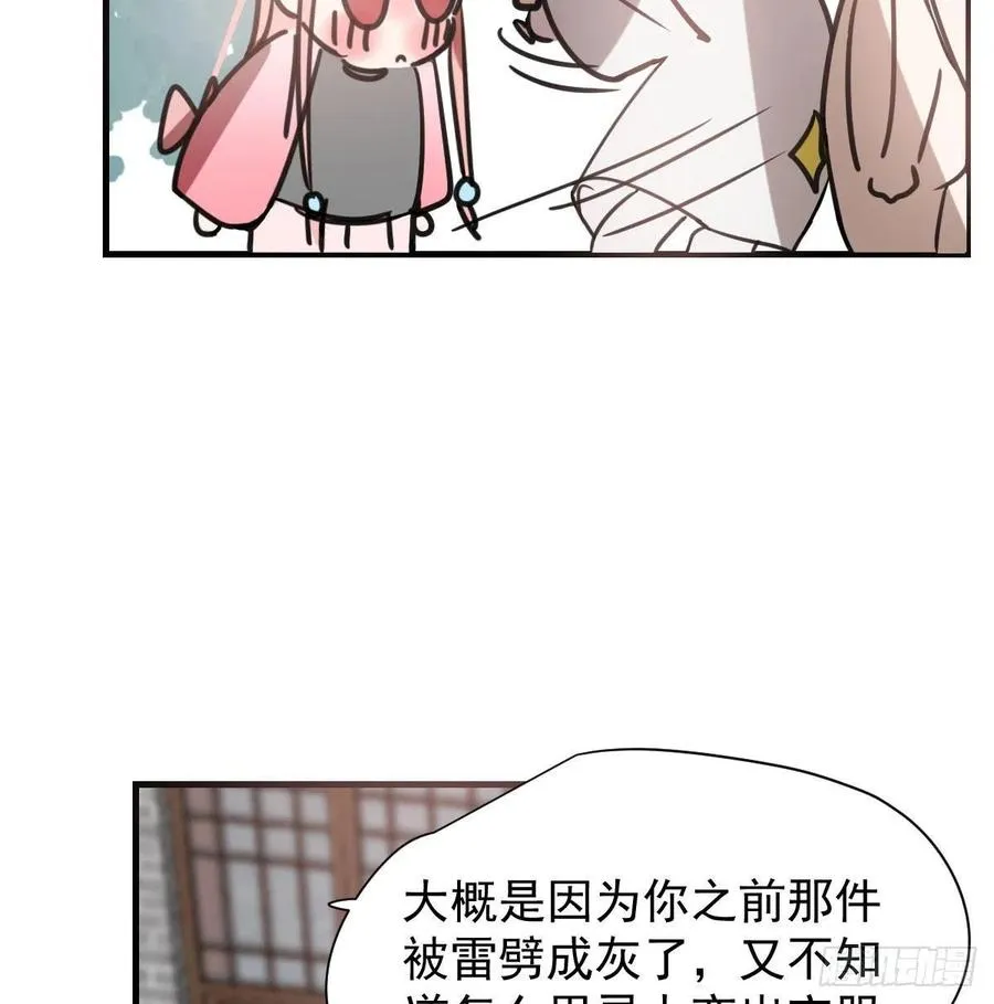 第155话 为你穿衣 第14页