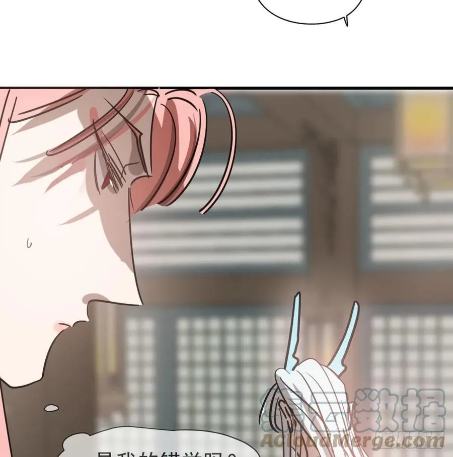 第155话 为你穿衣 第16页