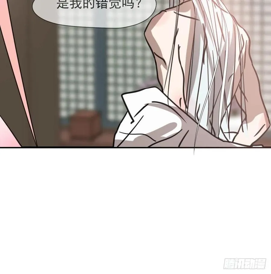 第155话 为你穿衣 第17页