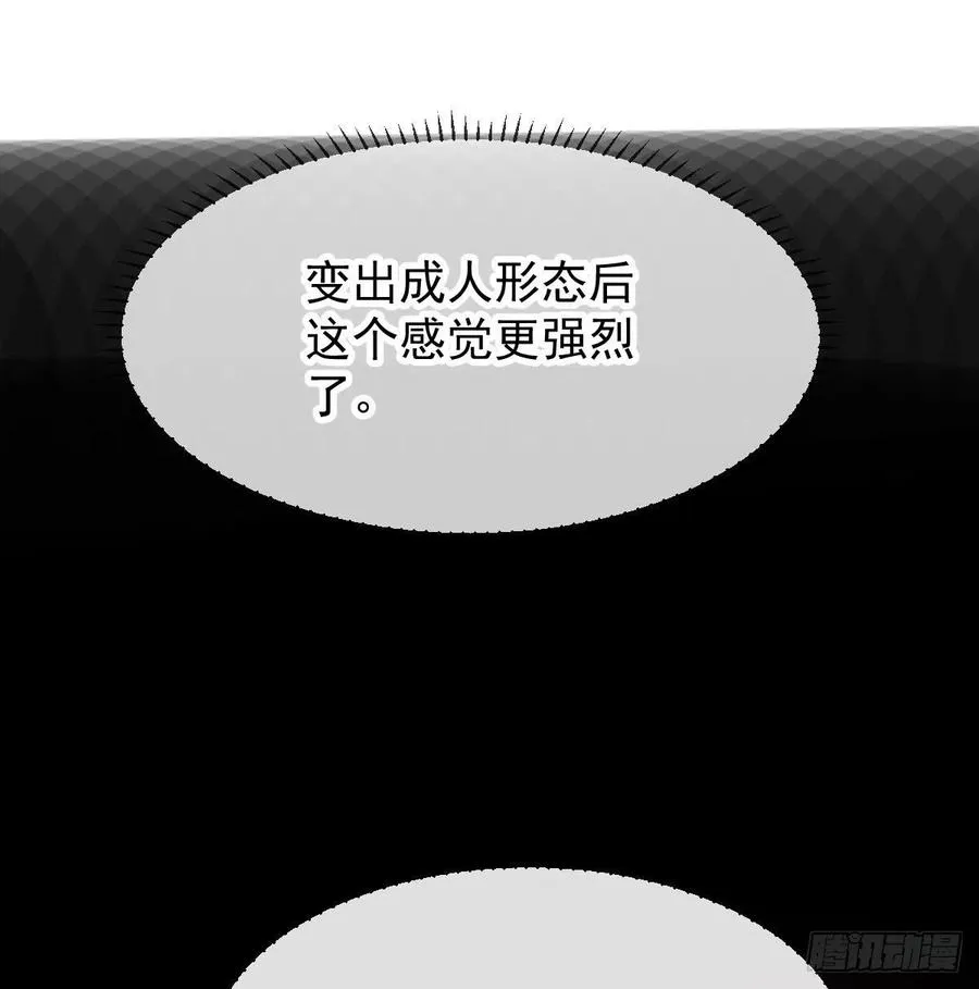第155话 为你穿衣 第18页