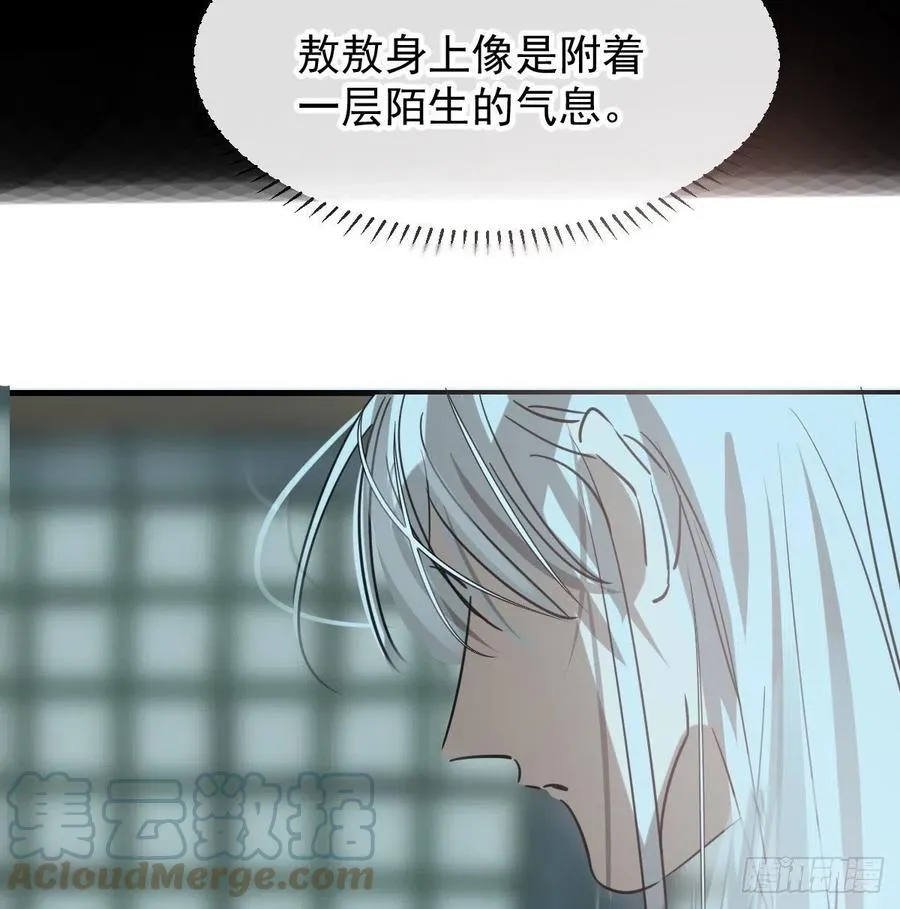 第155话 为你穿衣 第19页