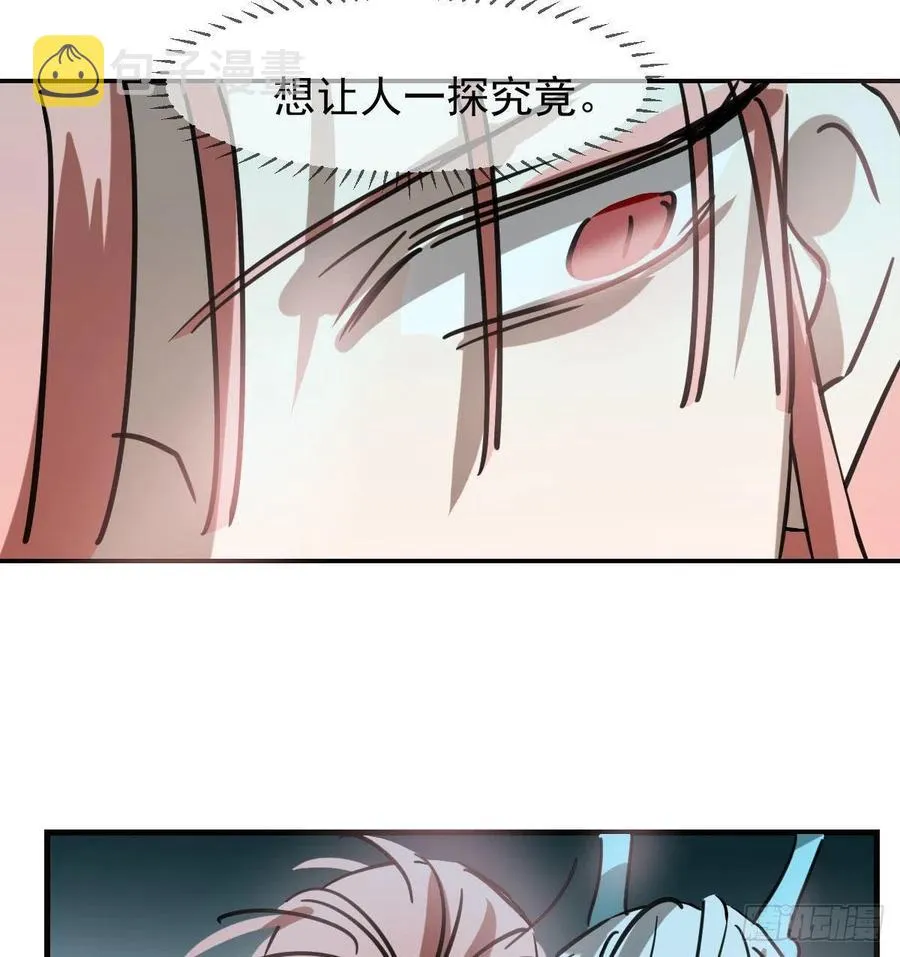 第155话 为你穿衣 第21页