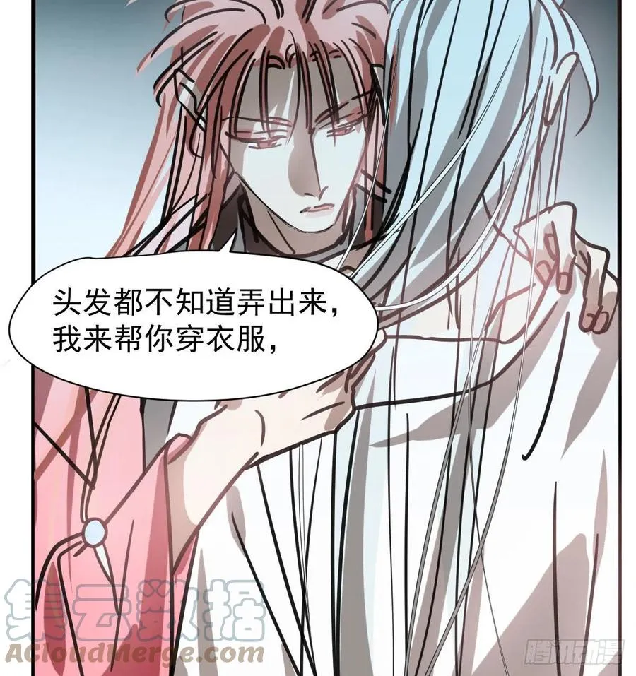 第155话 为你穿衣 第22页