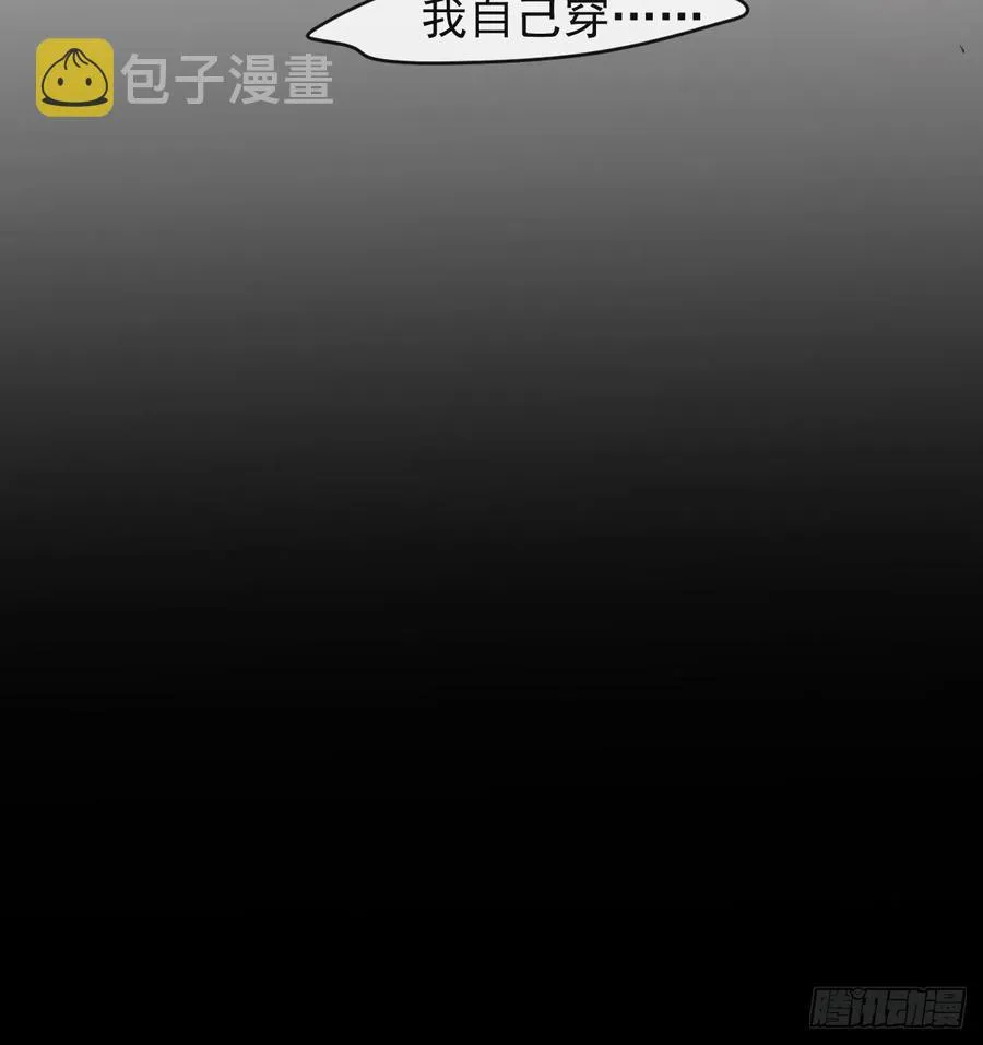 第155话 为你穿衣 第33页