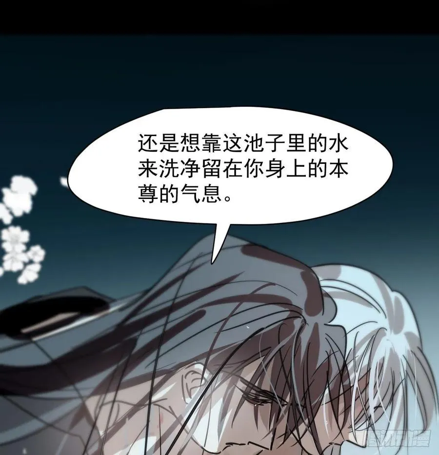 第155话 为你穿衣 第36页