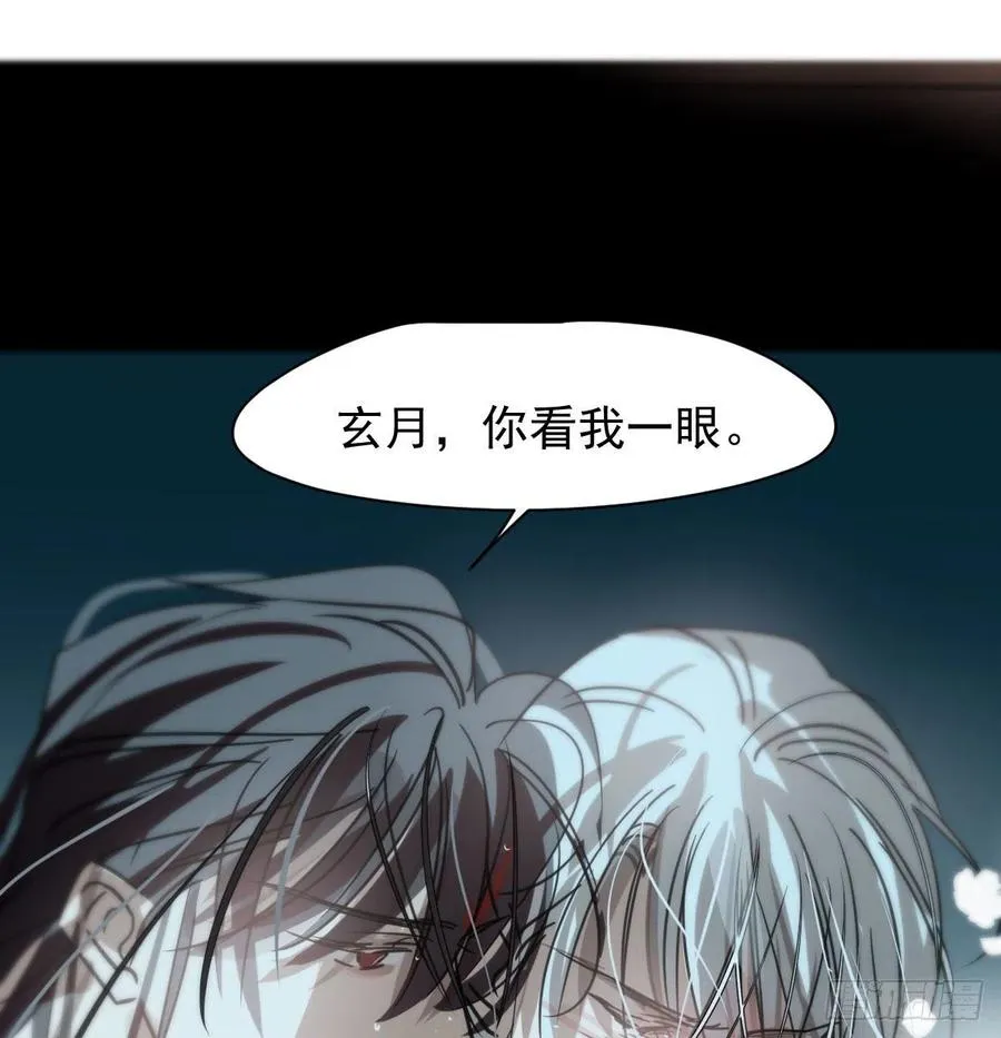 第155话 为你穿衣 第38页