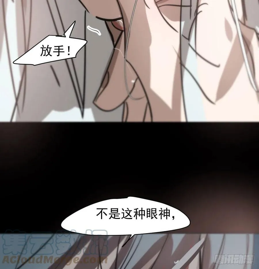第155话 为你穿衣 第43页