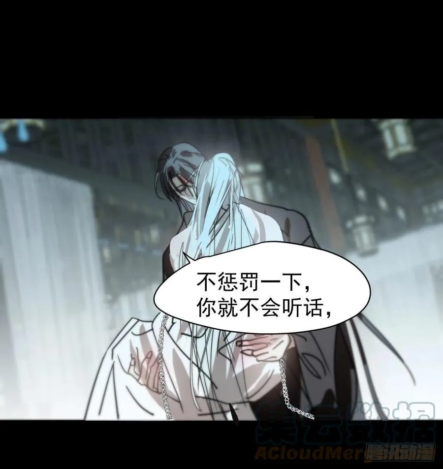第155话 为你穿衣 第49页