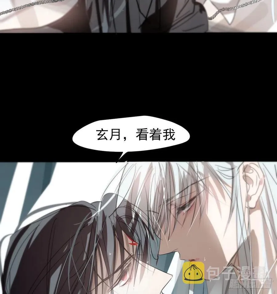 第155话 为你穿衣 第51页