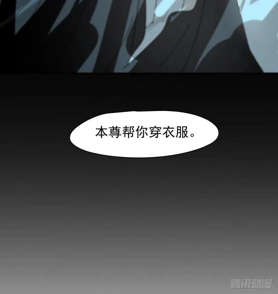 第155话 为你穿衣 第53页