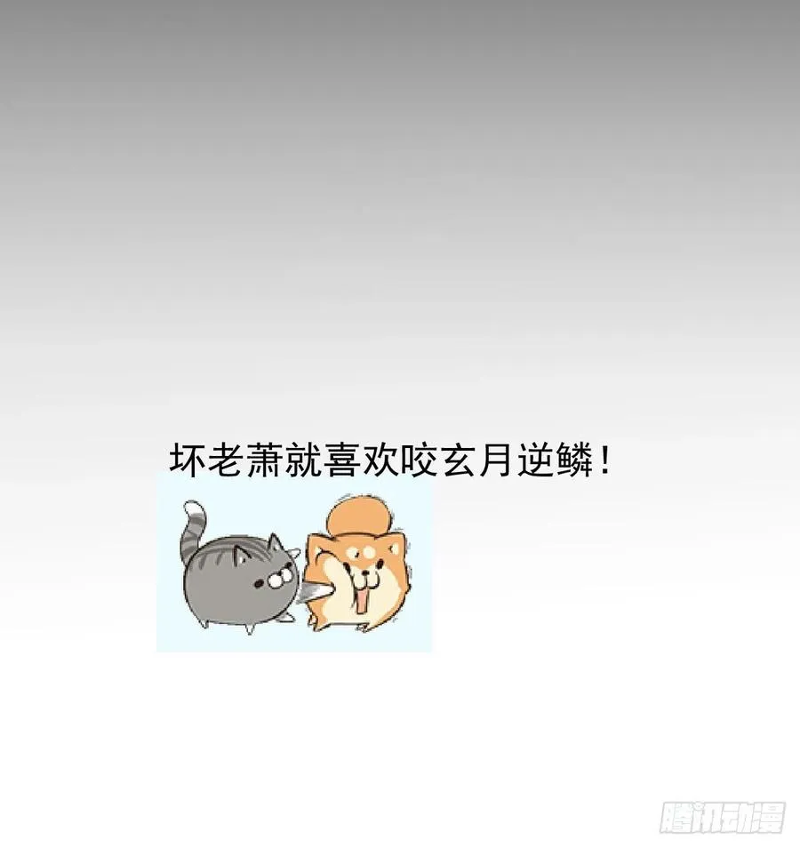 第155话 为你穿衣 第54页
