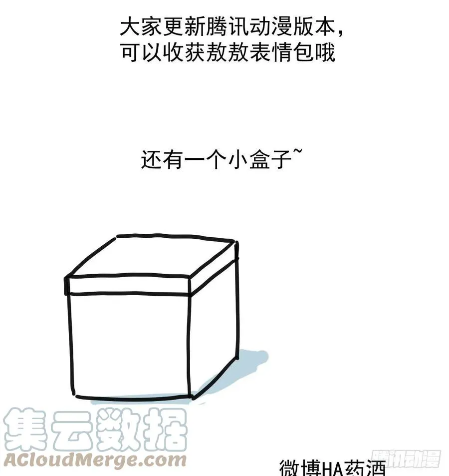 第155话 为你穿衣 第55页