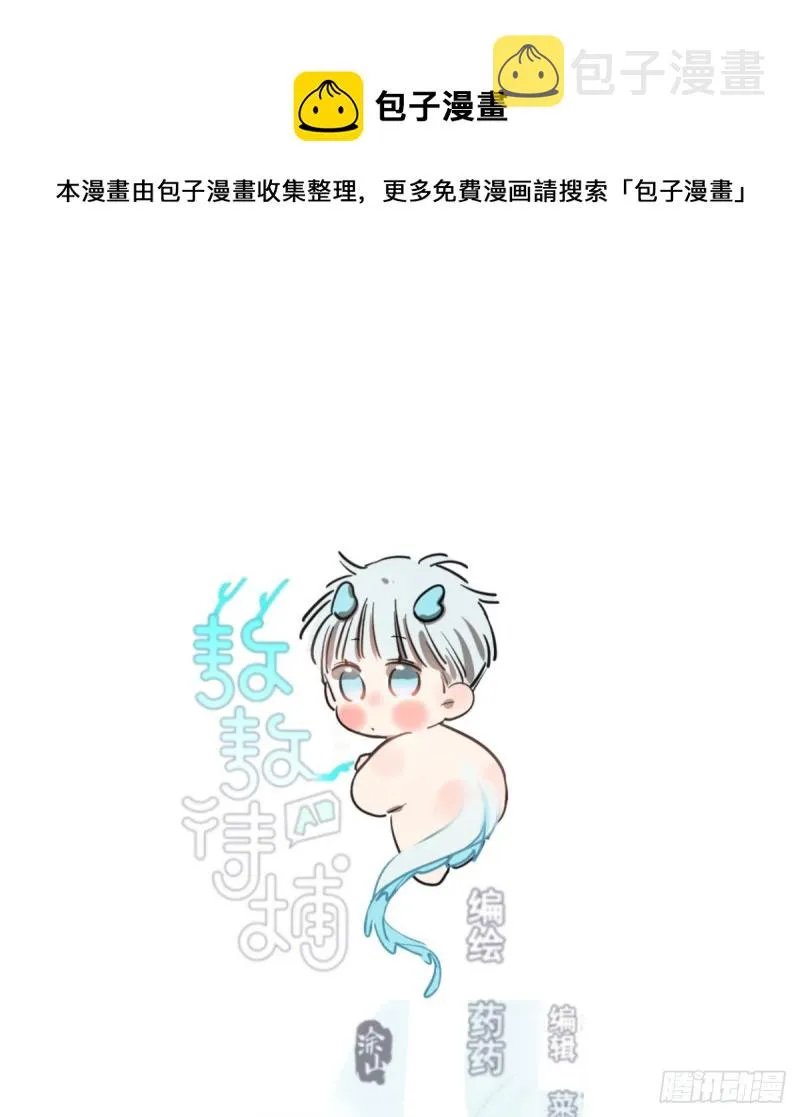 第156话 雷恩大名 第1页