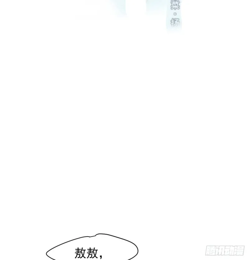 第156话 雷恩大名 第2页