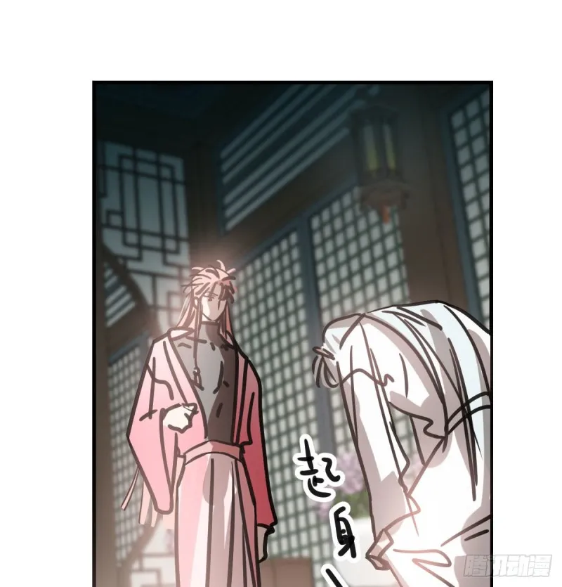 第156话 雷恩大名 第4页
