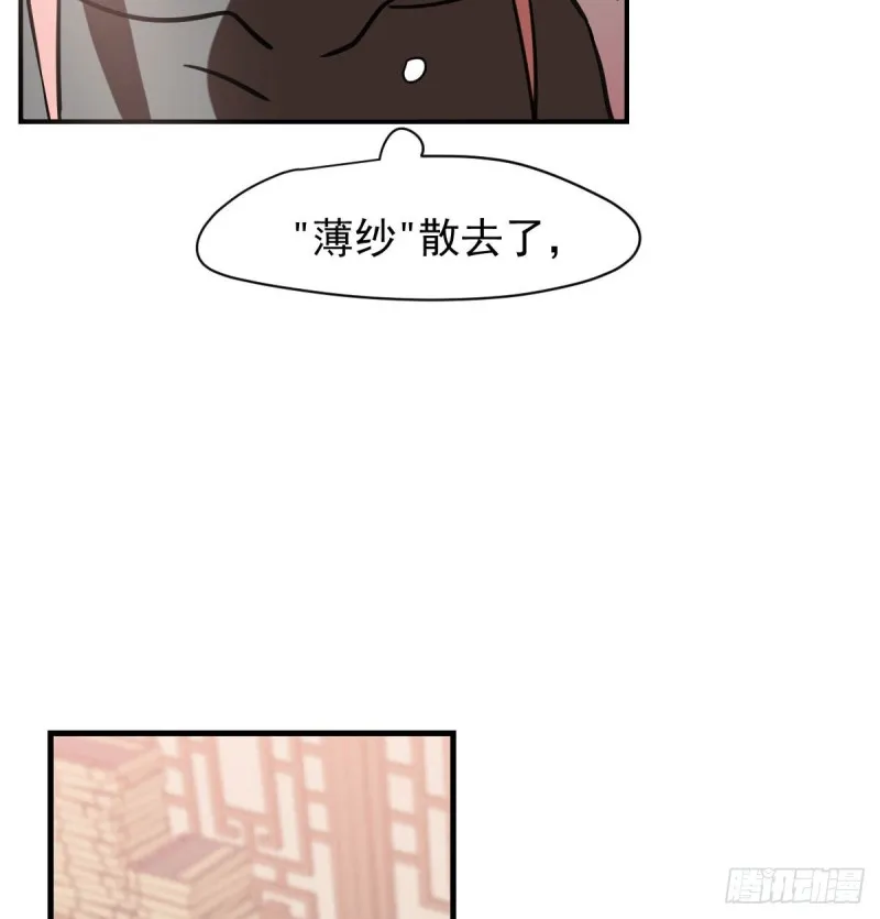 第156话 雷恩大名 第12页