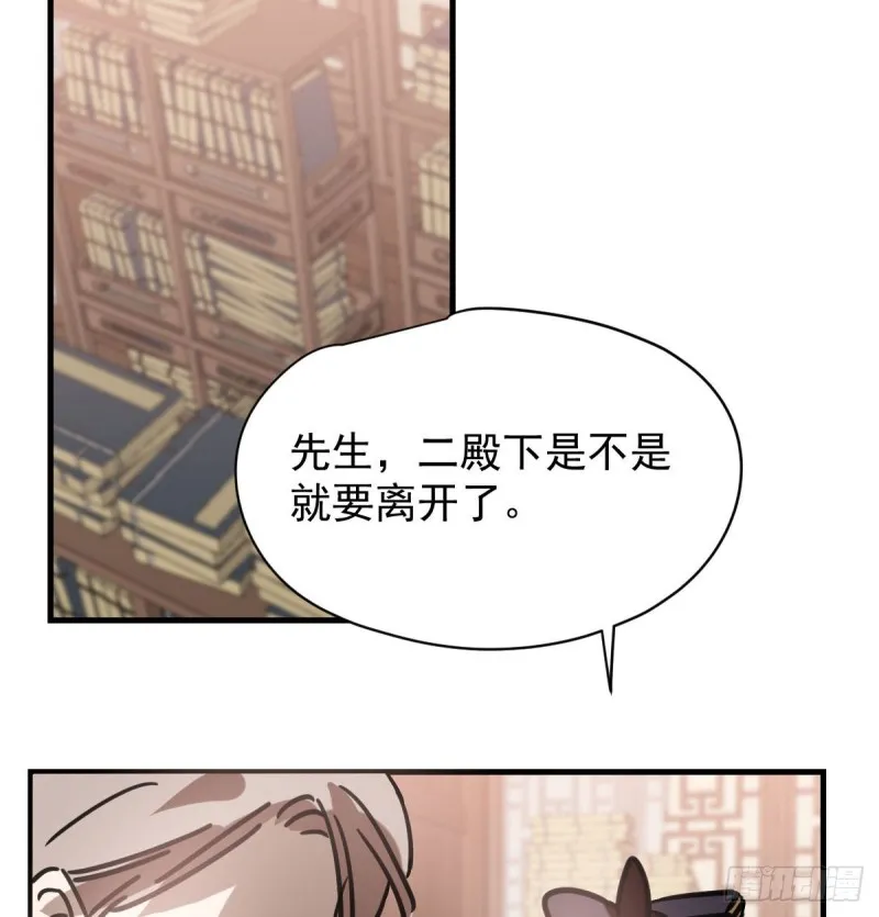 第156话 雷恩大名 第13页