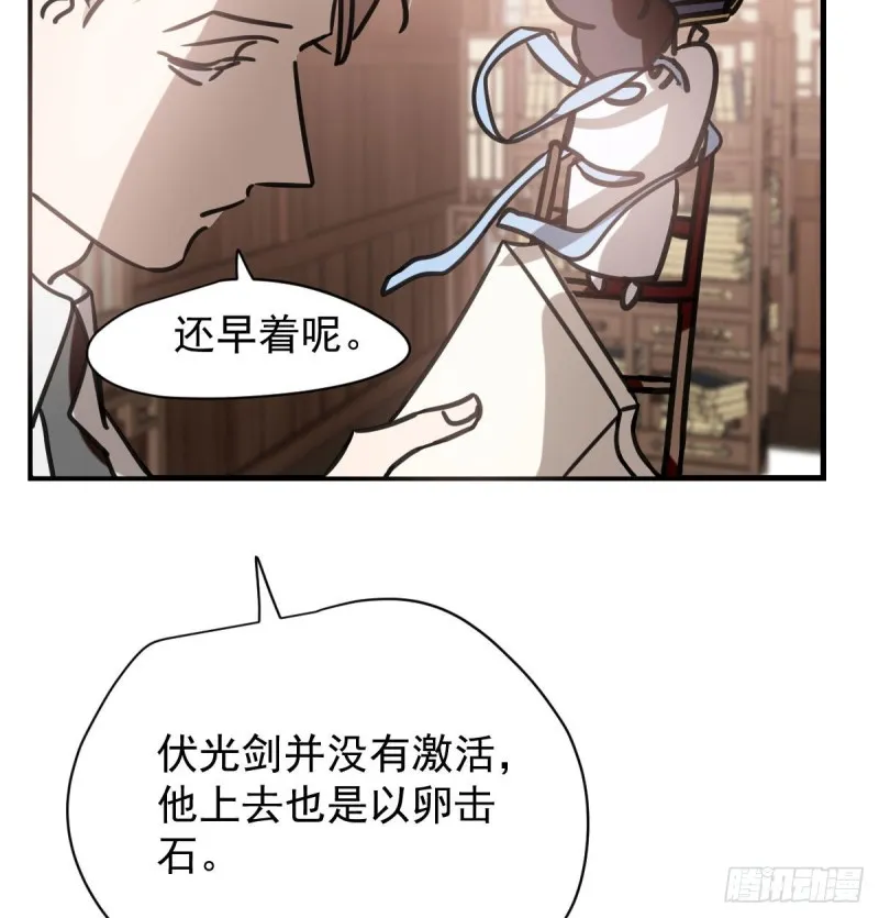 第156话 雷恩大名 第14页