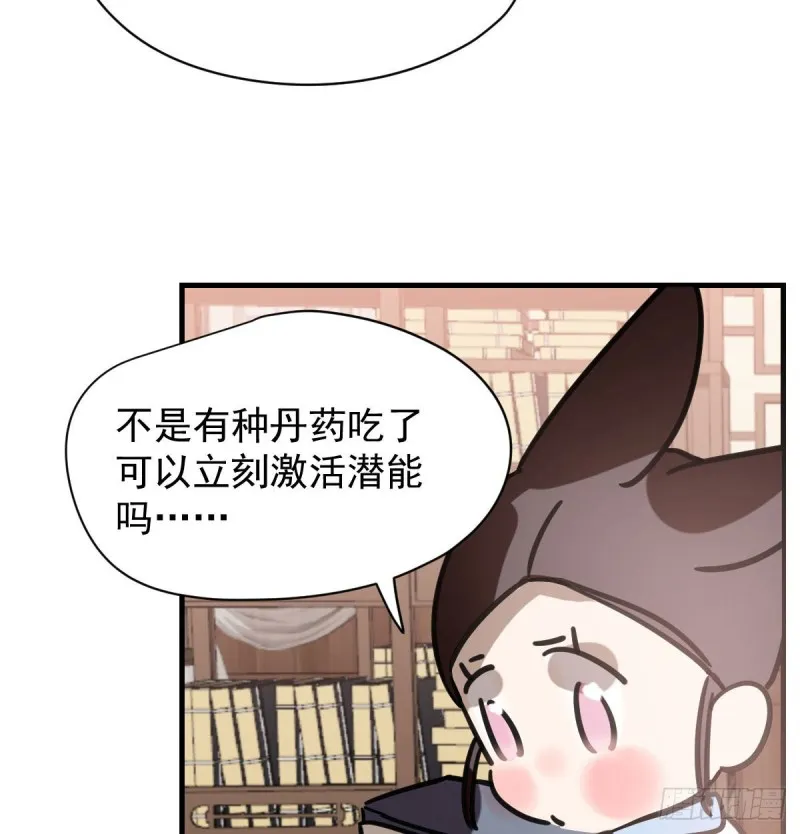 第156话 雷恩大名 第15页
