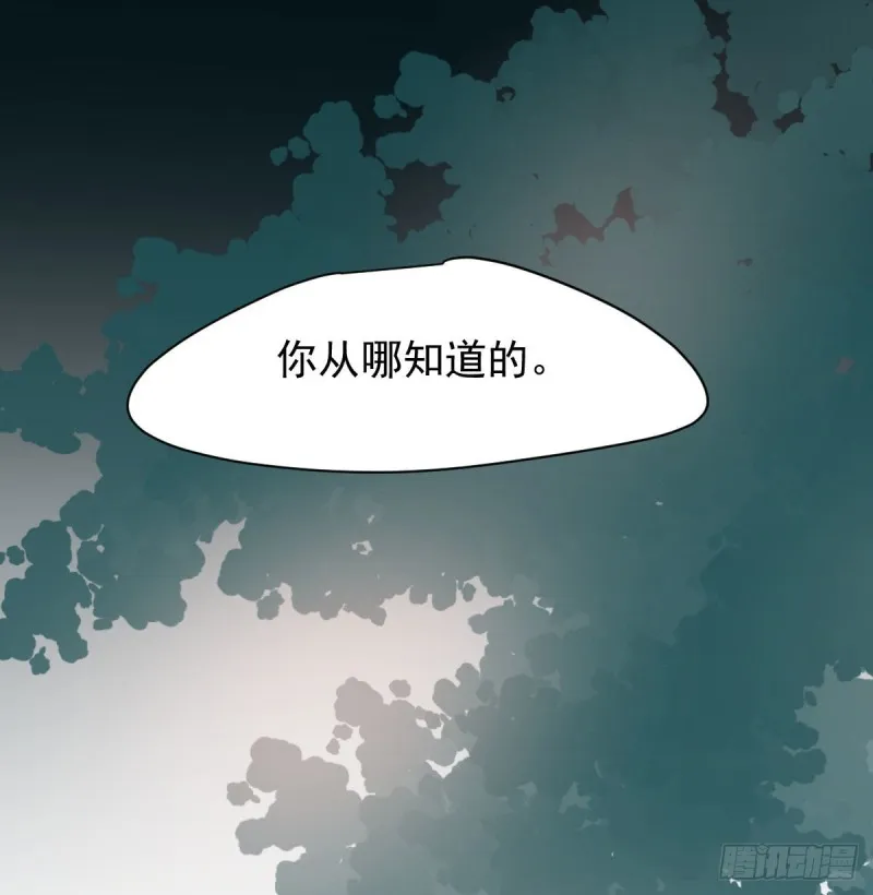 第156话 雷恩大名 第18页