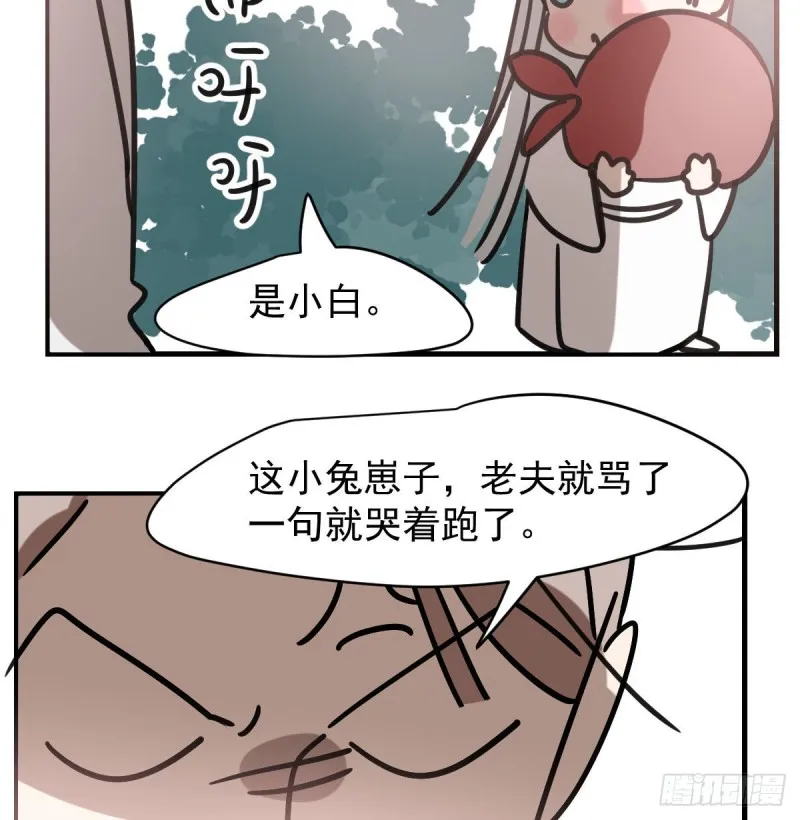 第156话 雷恩大名 第23页
