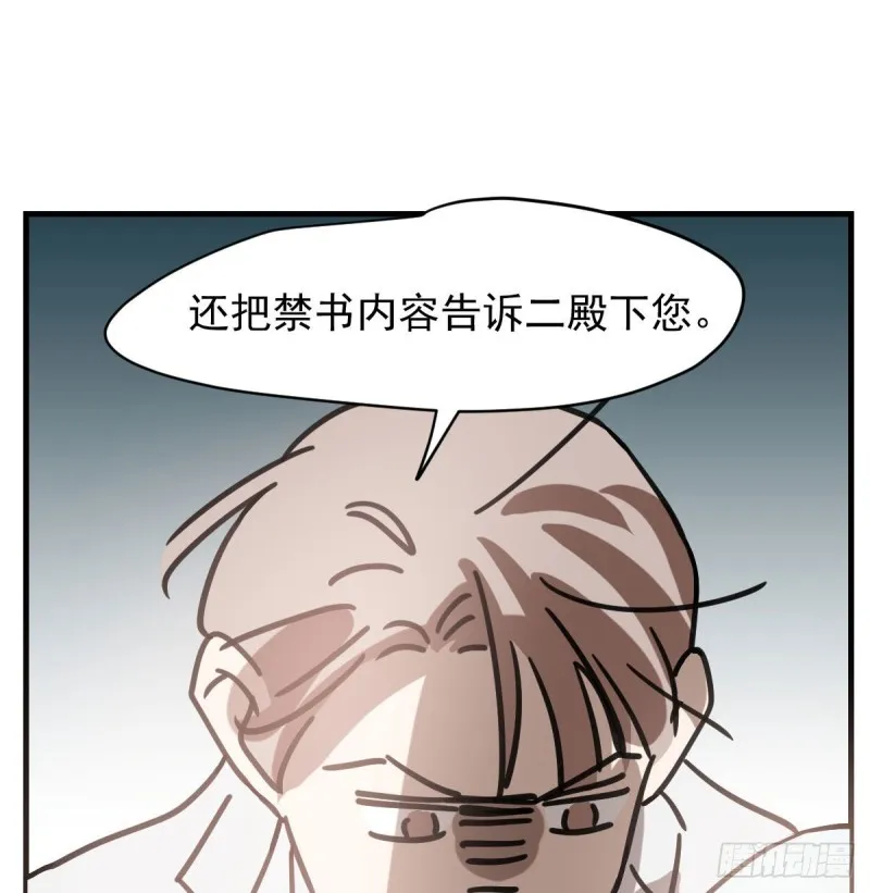 第156话 雷恩大名 第26页