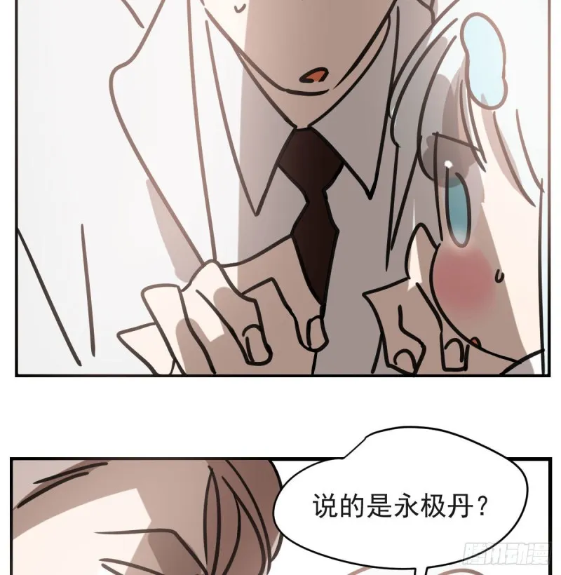 第156话 雷恩大名 第27页