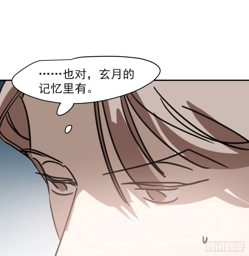第156话 雷恩大名 第31页