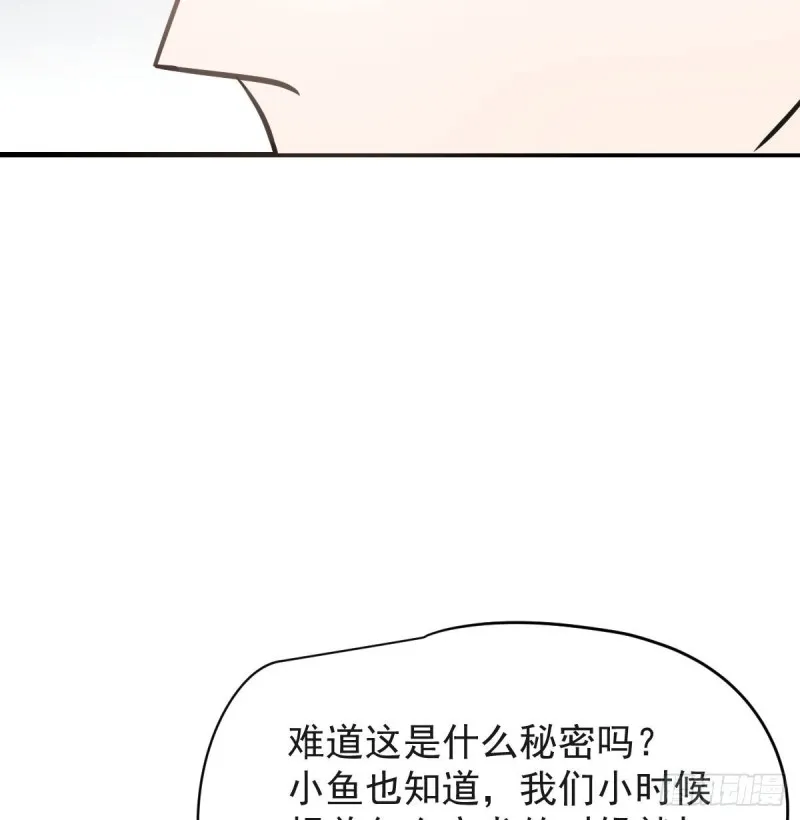 第156话 雷恩大名 第32页