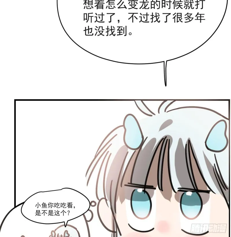 第156话 雷恩大名 第33页