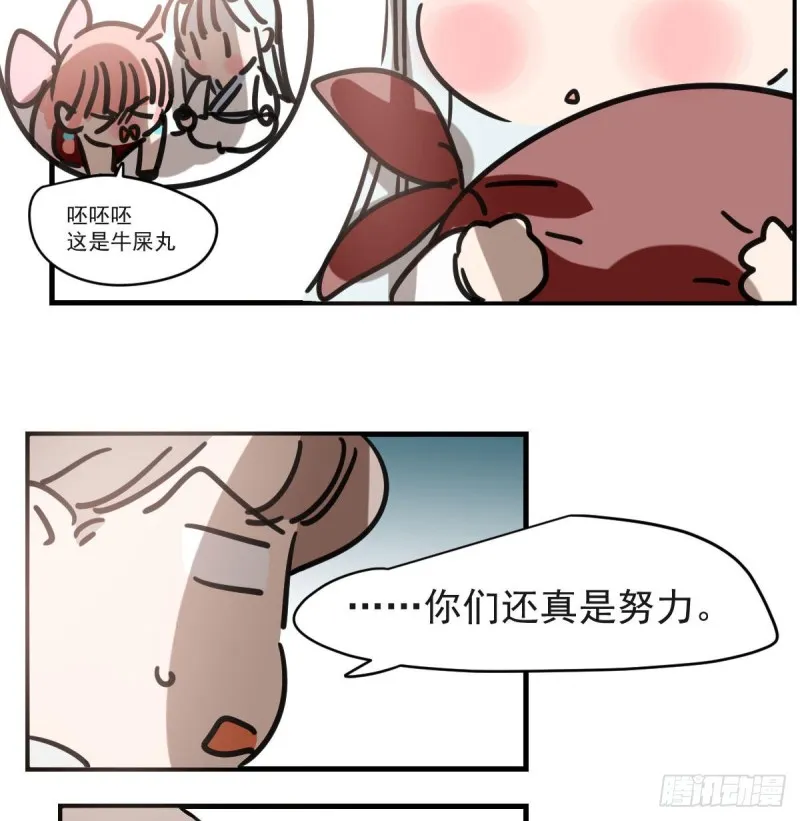 第156话 雷恩大名 第34页