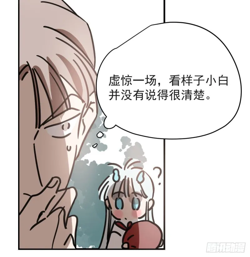 第156话 雷恩大名 第35页