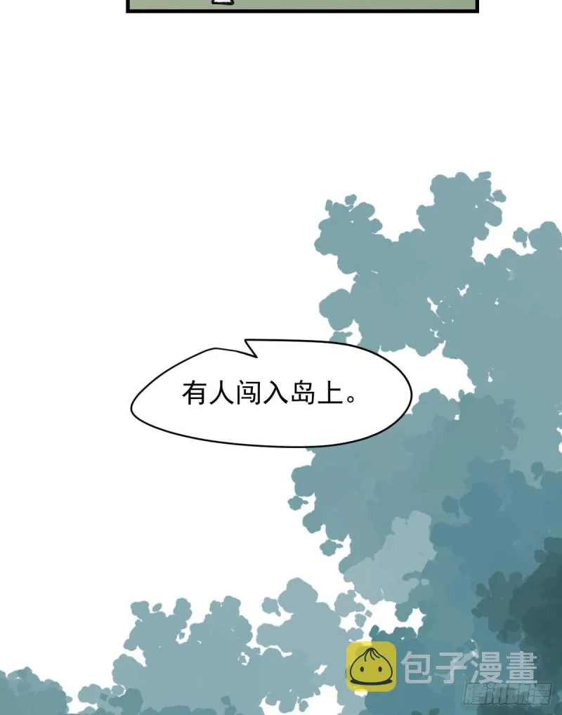 第156话 雷恩大名 第39页
