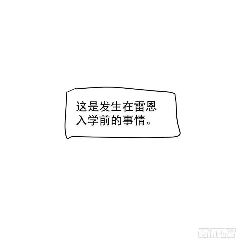 第156话 雷恩大名 第41页