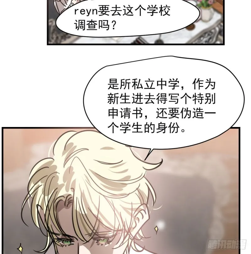 第156话 雷恩大名 第43页