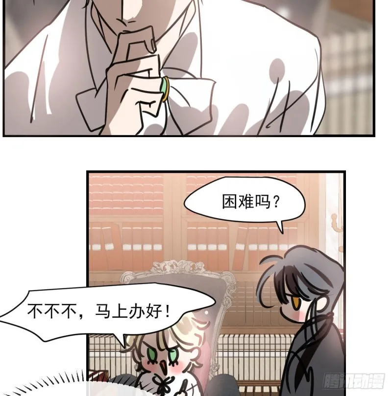 第156话 雷恩大名 第44页