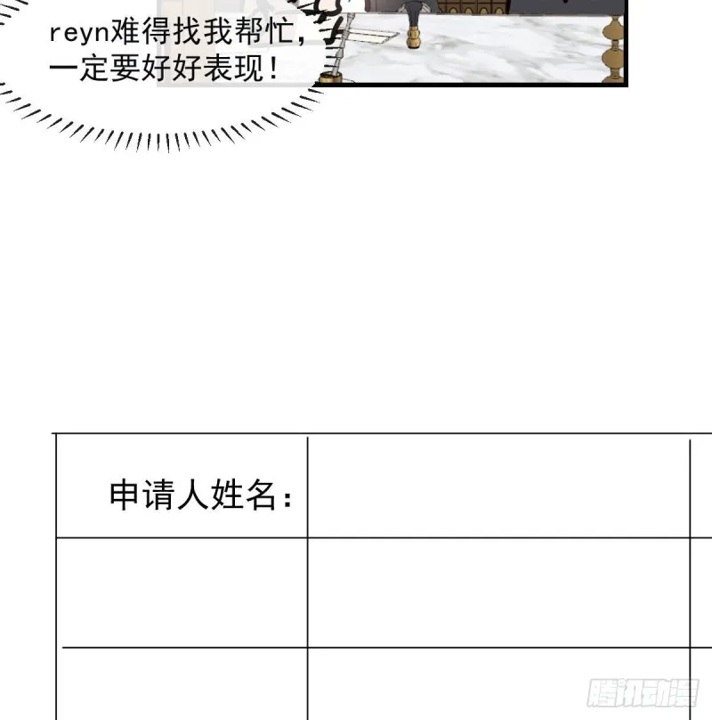 第156话 雷恩大名 第45页