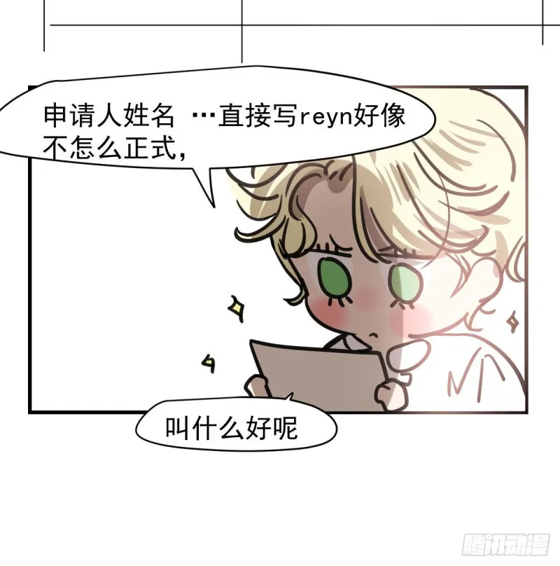 第156话 雷恩大名 第46页