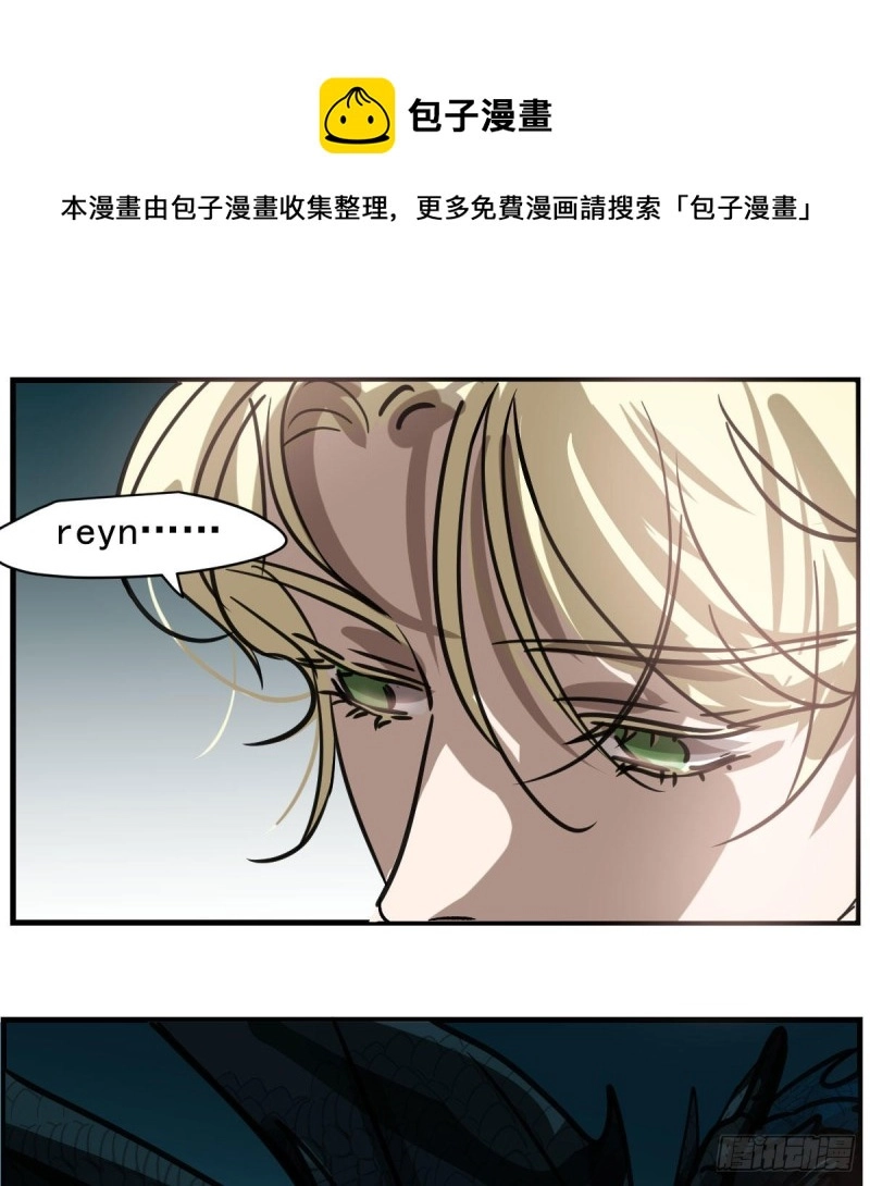 第156话 雷恩大名 第47页