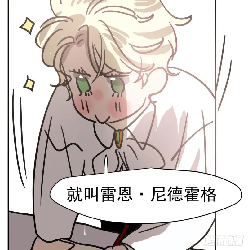 第156话 雷恩大名 第50页