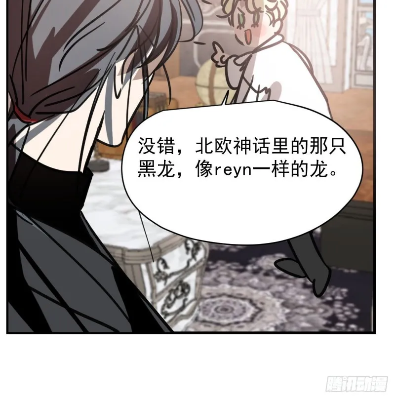 第156话 雷恩大名 第53页