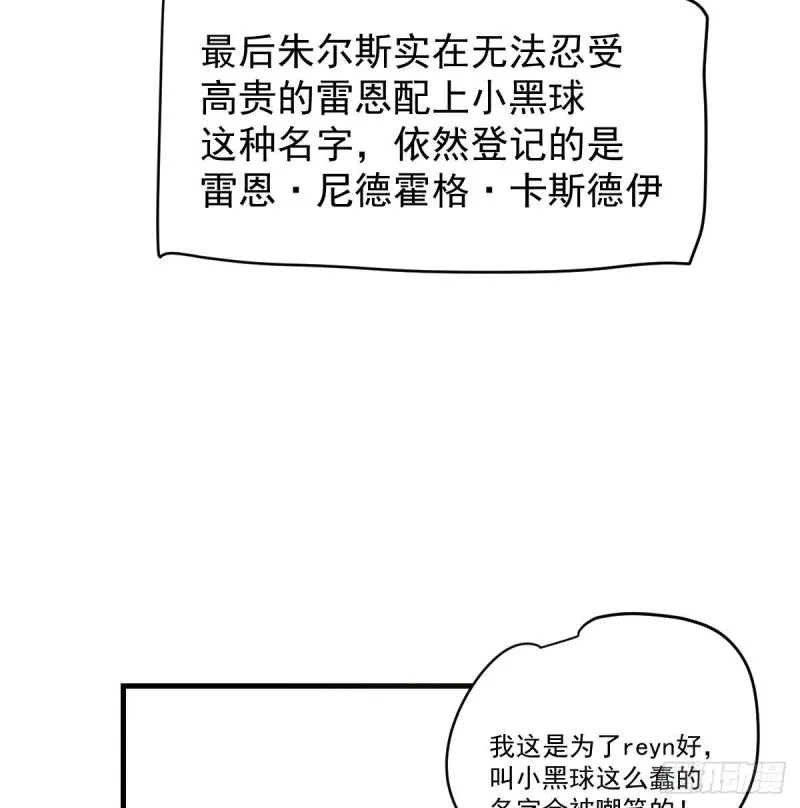 第156话 雷恩大名 第60页